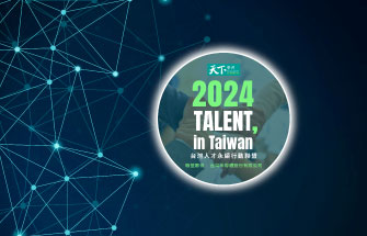 台半正式加入「2024 TALENT, in Taiwan 台湾人才永续行动联盟」